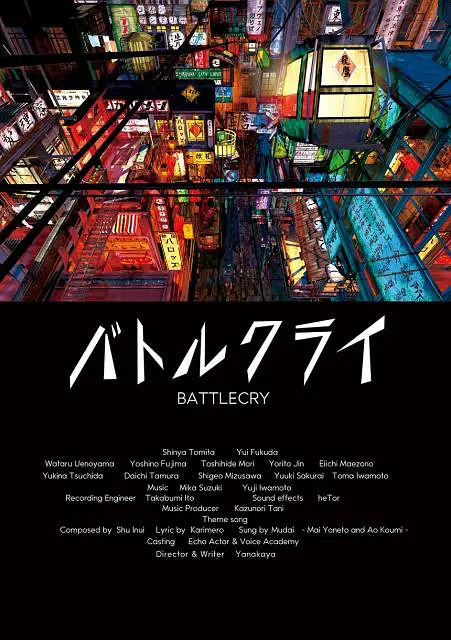 俺也去第四色
